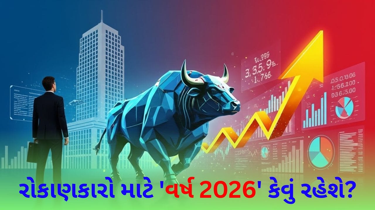 Stock Market: How will 'year 2026' be in terms of trading? Indian stock market poised to make a comeback, will investors be rewarded?