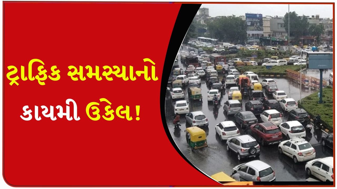 AMC-Police will take strict action against those who park vehicles on the road in Ahmedabad, action plan is ready regarding traffic – Watch Video