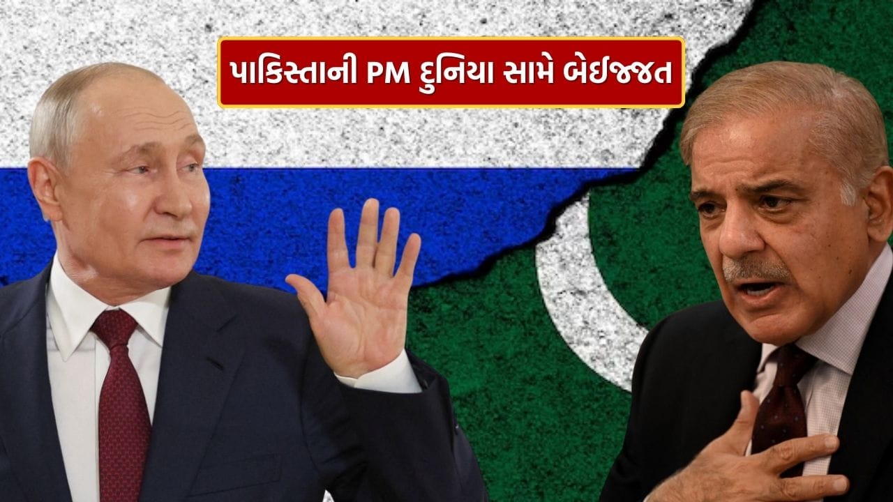 Breaking News: Despite waiting for 40 minutes, Putin was not found… Pakistani PM Shahbaz Sharif is disgraced in front of the world