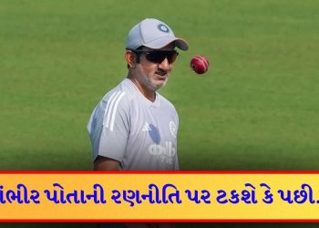 Did Gautam Gambhir spoil Team India? The alarm bells rang even before the T20 World Cup