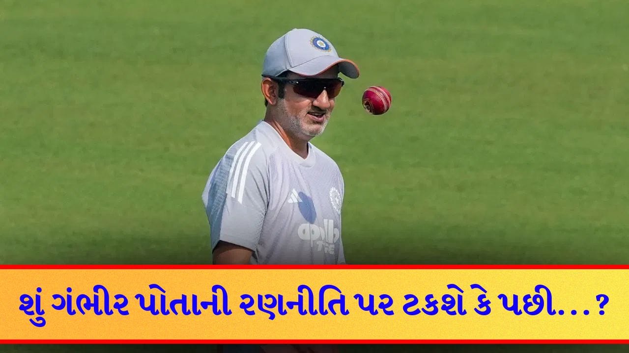 Did Gautam Gambhir spoil Team India? The alarm bells rang even before the T20 World Cup
