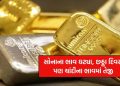 Gold Silver Rate: Big crash in the price of gold: ₹1,670 where did gold reach? Silver prices continued to rise on the sixth day