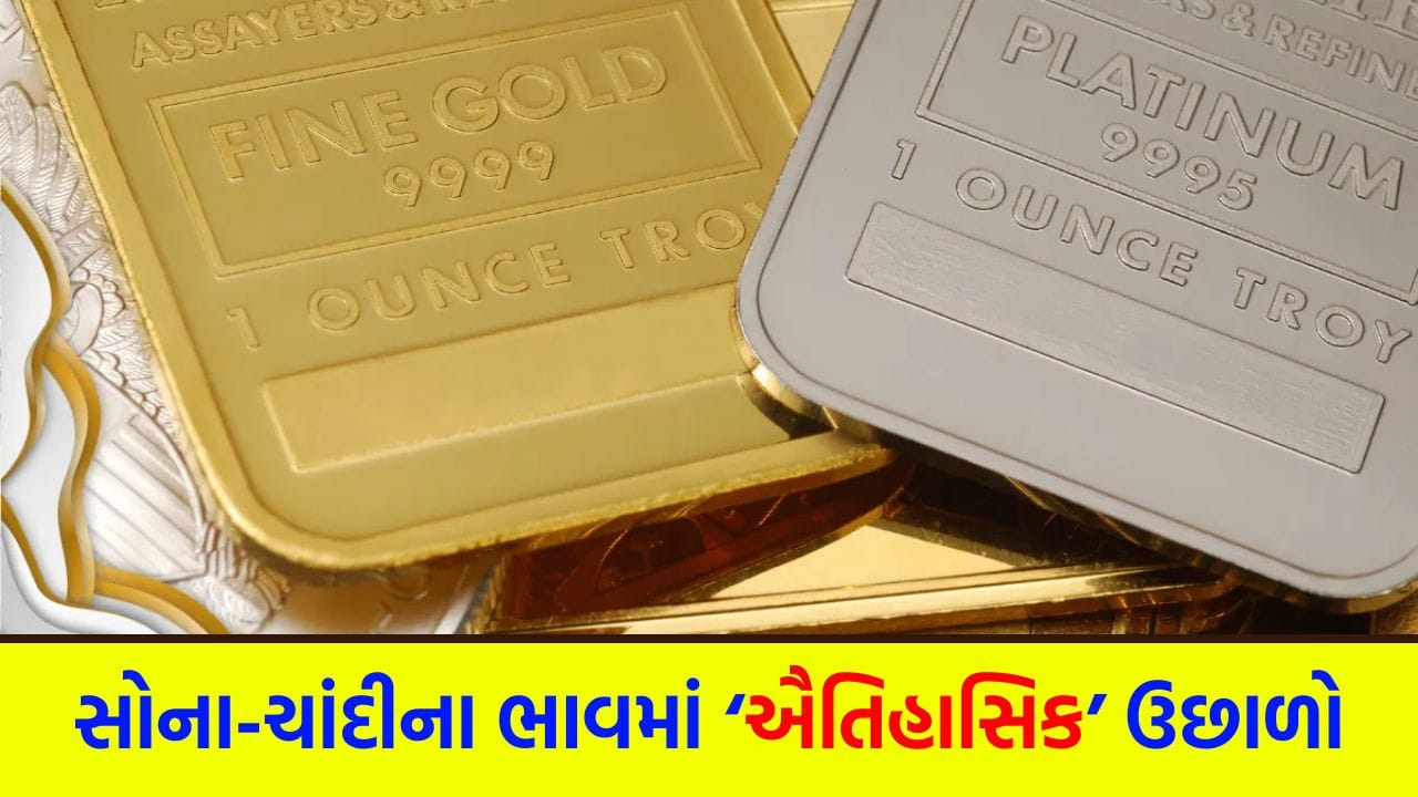 Gold Silver Rate: Silver surges by ₹9,350 in a single day, gold also hits its all-time high