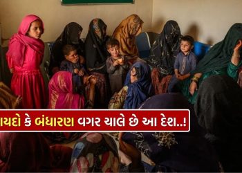 Neither law nor constitution… this neighboring country of India is governed only by 470 order..