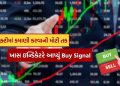 Opportunity time for investors, a big buy signal came on Nifty in the stock market, a sign of a big jump! Opportunity time for investors, a big buy signal came on Nifty in the stock market, a sign of a big jump!