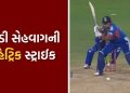 Shafali Verma: Lady Sehwag's strike against Sri Lanka, Shafali Verma hits half-century hat-trick Shafali Verma: Lady Sehwag's strike against Sri Lanka, Shafali Verma hits half-century hat-trick