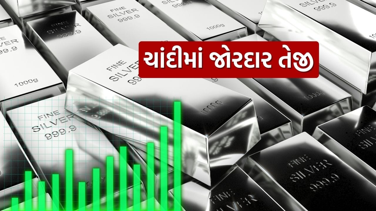 Silver price record high: Silver price reached a record high, know the current price