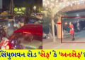 Sindhu Bhavan road law crack! From blows to stunts, 4 videos go viral, 'Questions' have been raised on police performance – Watch Video