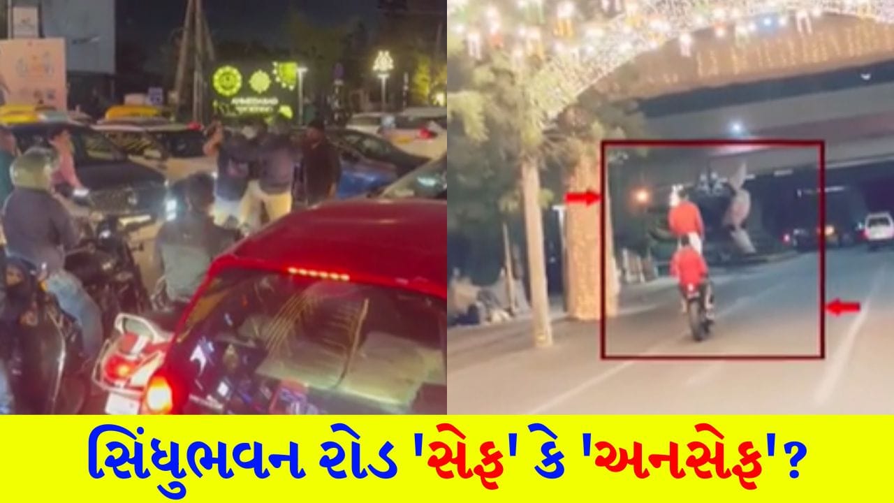 Sindhu Bhavan road law crack! From blows to stunts, 4 videos go viral, 'Questions' have been raised on police performance – Watch Video