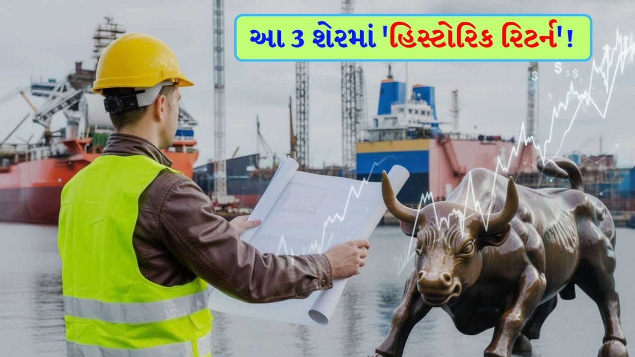 Stock Market: The government's multi-crore master plan is ready! These '3 shares' have already given strong returns of 834%, 1177% and 2271%, still likely to rise.