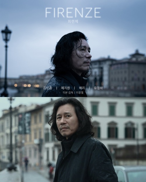 The Quiet Comeback of a Middle-Aged Asian Actor, Kim Min-jong