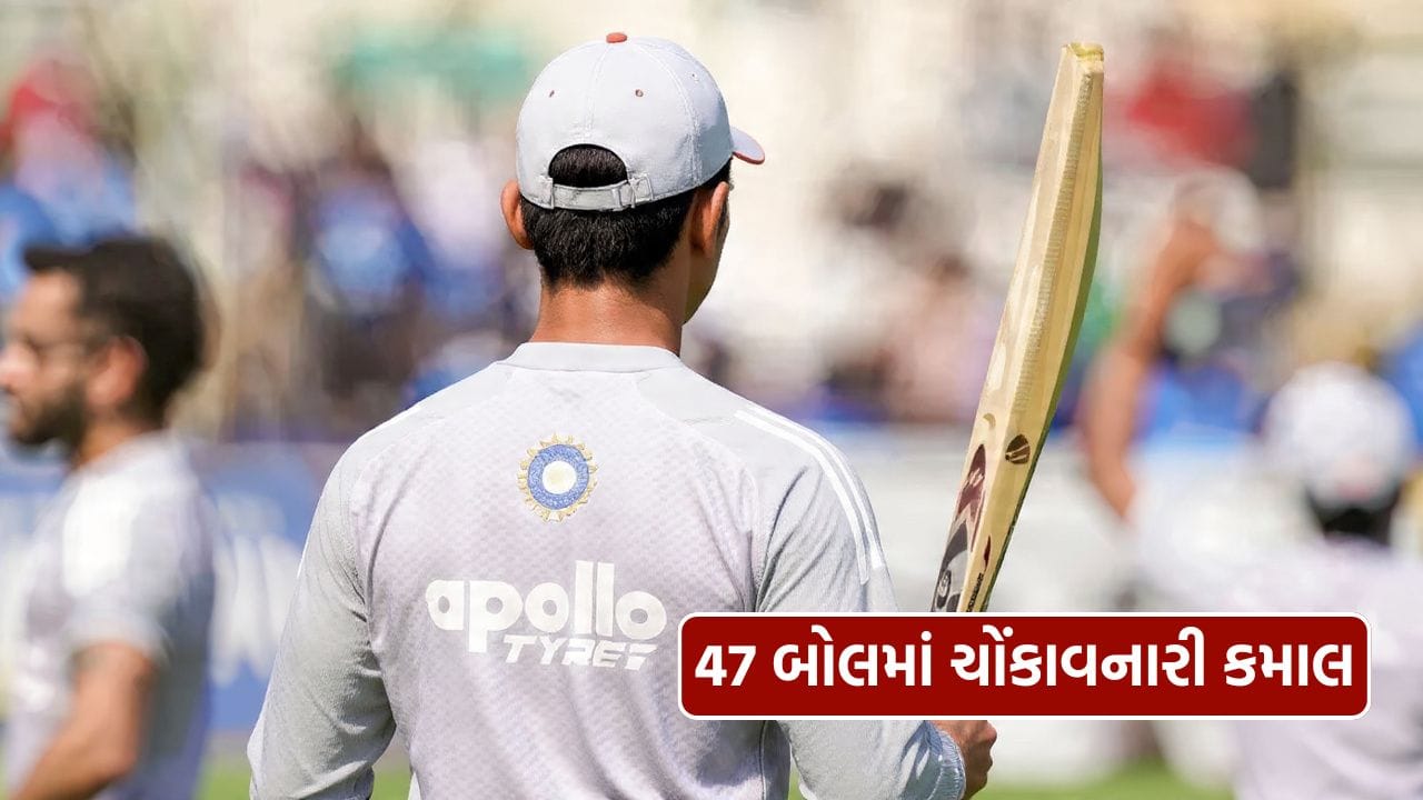 104 runs scored in just 47 balls, a challenge and the 24-year-old player rained sixes, see video