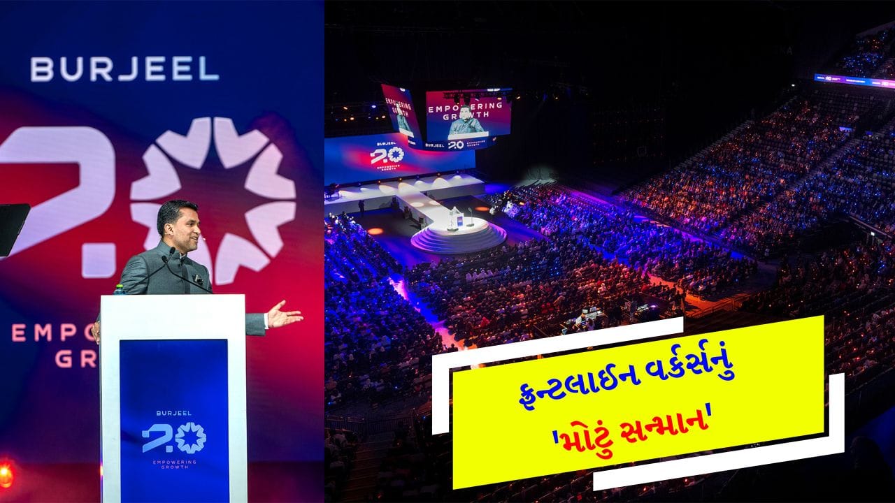 A surprise gift of ₹ 37 crore! Burjeel Holdings Gives Huge 'Reward' to Frontline Healthcare Workers, Brings Joy to the Faces of an Estimated 10,000 Employees