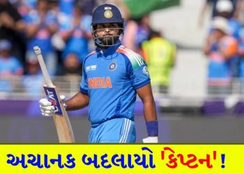 Big news for fans! Suddenly the 'captainship' changed, Shreyas Iyer will now handle the 'arch' of the team