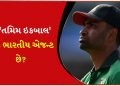 Breaking News: 'Tamim Iqbal' an Indian agent! Bangladesh official makes 'big accusation' Breaking News: 'Tamim Iqbal' an Indian agent! Bangladesh official makes 'big accusation'