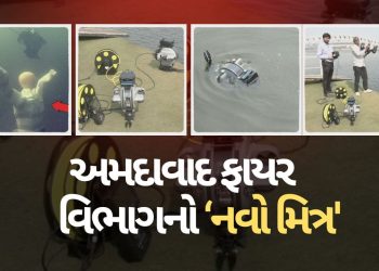 Breaking News: Ahmedabad Fire Department got a 'Deep Tracker' robot that can descend into water, will go deep into the river-canal for rescue, see Video