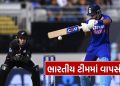 Breaking News: BCCI gave green signal to this Indian player, included him in the team for the New Zealand series Breaking News: BCCI gave green signal to this Indian player, included him in the team for the New Zealand series