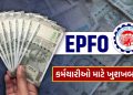 Breaking News : Big news for private employees, EPF salary limit likely to increase, Supreme Court order