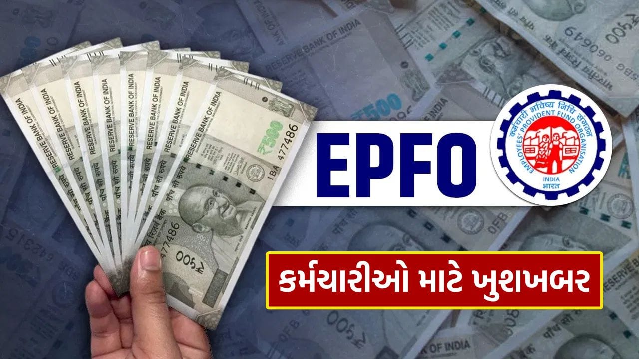 Breaking News : Big news for private employees, EPF salary limit likely to increase, Supreme Court order