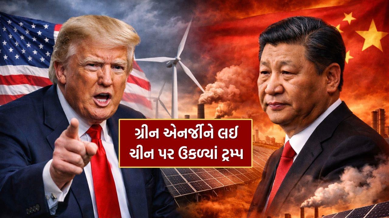 Breaking News: In front of the whole world, Donald Trump lashed out at China, saying that China is making fools of green energy.