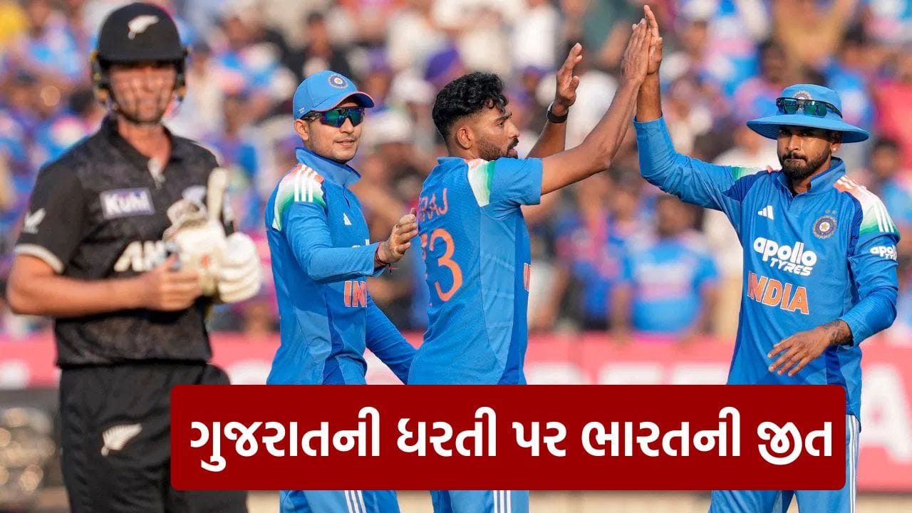 Breaking News: Kohli's brilliant performance in IND vs NZ match, Team India's victory in Vadodara after 15 years