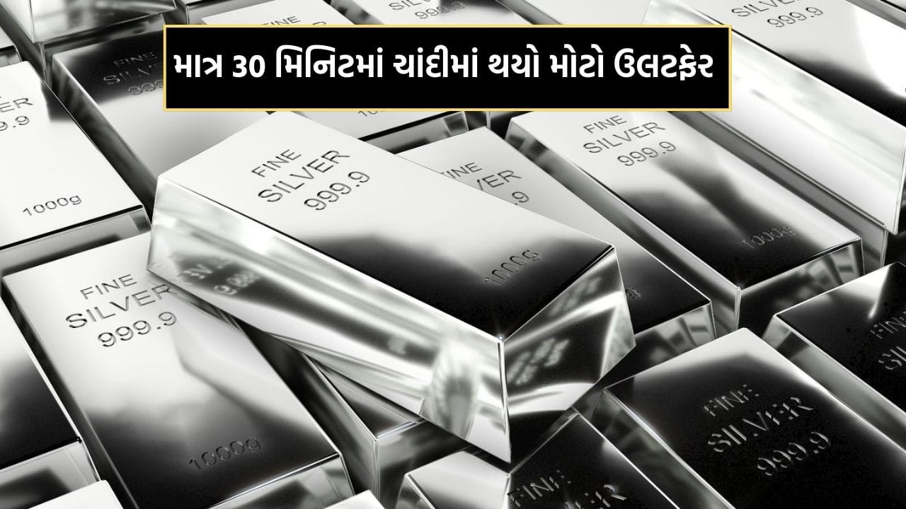 Breaking News: Silver down by ₹65 thousand in just half an hour