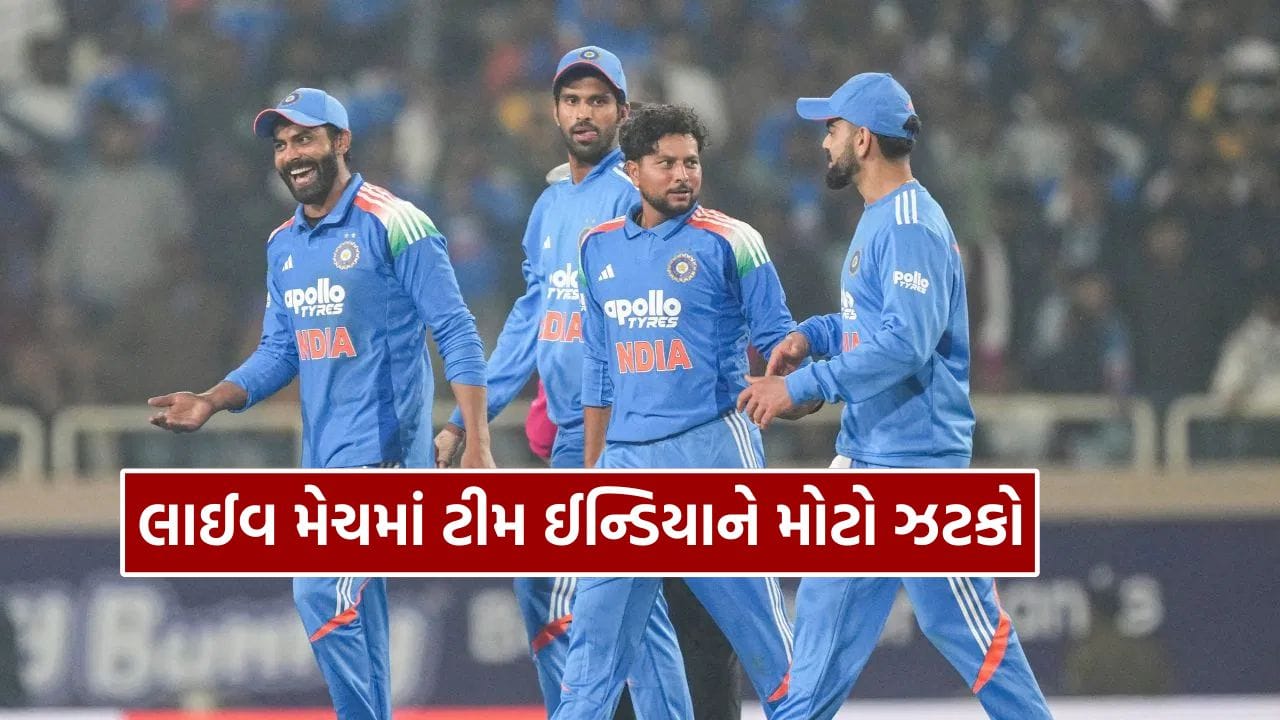 Breaking News : Team India suffered a big blow during the IND vs NZ live match, the player left the field injured