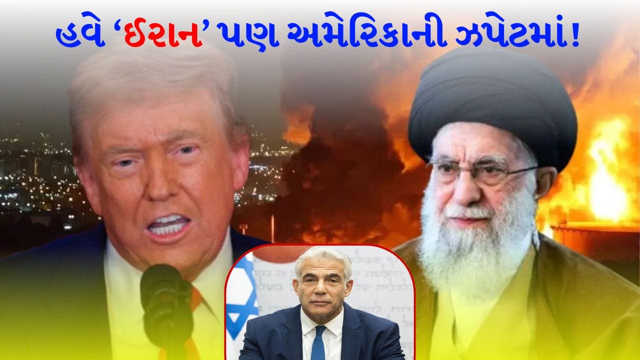 Breaking News: Turn after turn… you after me…! After Venezuela, will Iran also fall under the grip of America? The Israeli leader's tweet heated up the situation