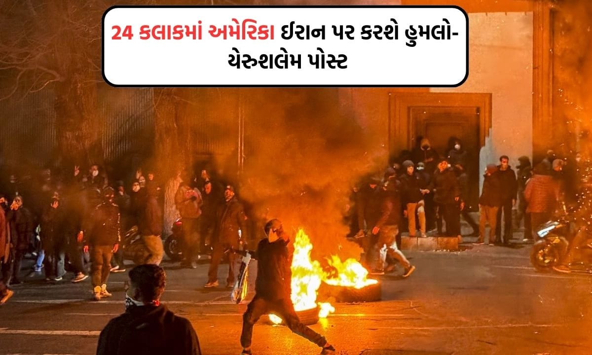 Breaking News: US will launch a major air strike on Iran in the next 24 hours, Israeli news paper claims