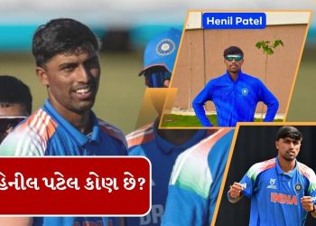 Breaking News: Valsad's Hanil Patel takes 5 wickets in U19 World Cup, secures place in Team India