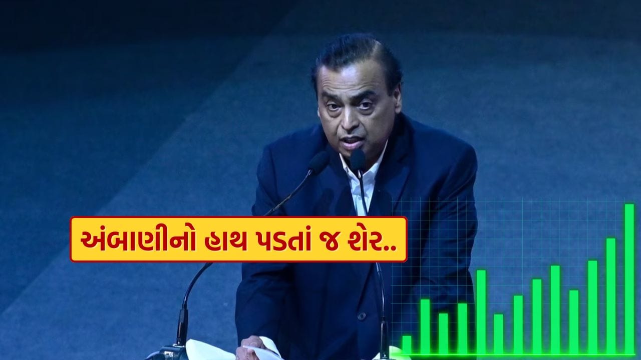 Earning opportunity, share price will cross 1000 rupees! Mukesh Ambani's company is a promoter, know what the expert said..