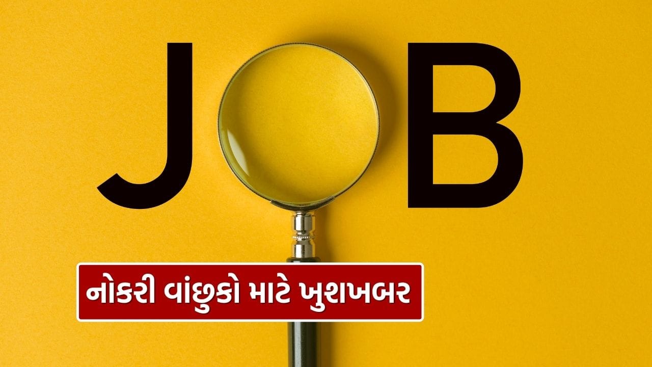 Good news: 10 crore new jobs will be created in the country, know the big plan of the giants