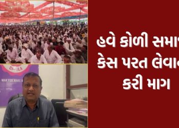 Now there is politics in the matter of withdrawing the cases against the Kshatriya community, now there is a demand to withdraw the cases against the Koli community.