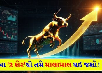 Stock Market : ₹50 share up to ₹500 and ₹300 share up to ₹1500… ! Investors are likely to get 10 times return