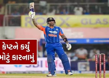 Suryakumar Yadav: Before the World Cup, the Indian captain did a great feat, broke the world record, know