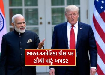 Breaking News: The biggest update on the India-America deal, the team will go to America