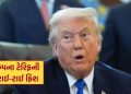 Breaking News: Trump's tariff bomb exploded, US Supreme Court gave a blow to President Donald Trump, declared the tariff illegal Breaking News: Trump's tariff bomb exploded, US Supreme Court gave a blow to President Donald Trump, declared the tariff illegal