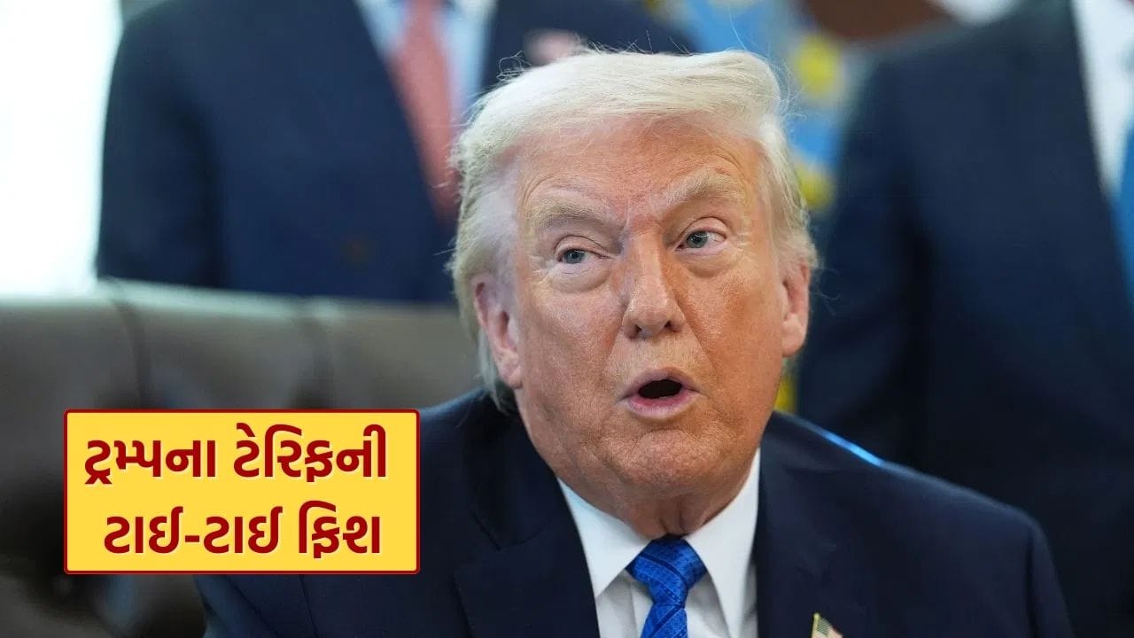 Breaking News: Trump's tariff bomb exploded, US Supreme Court gave a blow to President Donald Trump, declared the tariff illegal