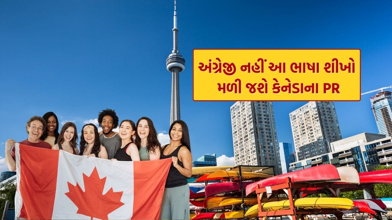 Canada PR : Learn this one language not English and soon you will get Canada PR, very important for Indians