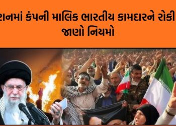 Clouds of war in Iran! What will happen to Indian workers after the Indian government's advice to 'leave the country'? Clouds of war in Iran! What will happen to Indian workers after the Indian government's advice to 'leave the country'?