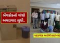 Drugs network started from Bangkok, then entry of Ahmedabad SOG.. Siblings caught with hybrid ganja worth 7.97 crores, watch video
