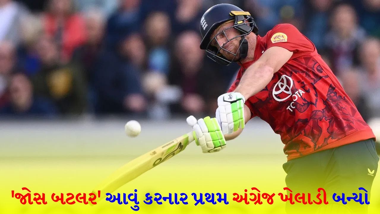 England dominate before the T20 World Cup! Buttler inscribes his 'name' in history, surpasses legend to become 'No-1' player