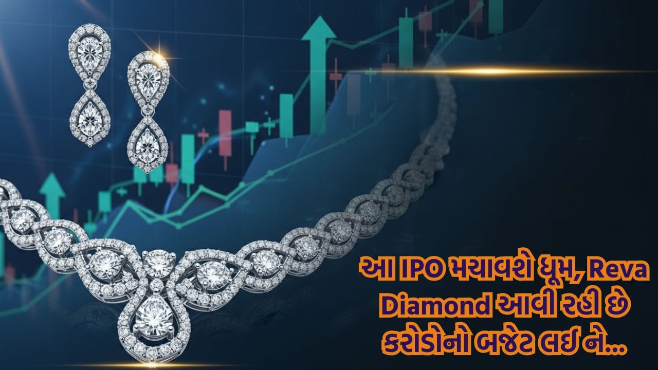 Jewelery IPO: PNGS Reva Diamond to open IPO with ₹380 crore issue, know listing date