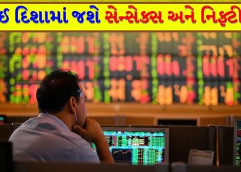 Stock Market: 'High voltage' drama in the stock market next week… Bullish or bearish in Sensex-Nifty? These big reasons can give investors sleepless nights