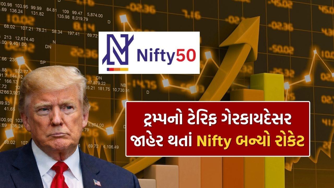 Stock Market Breaking News: After Trump's tariff was declared illegal on Friday, Nifty became a rocket, the whole world will be watching the stock market on Monday.