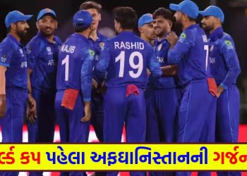 T20 World Cup Breaking News: Afghanistan's victory over two-time champions sends warning to all teams