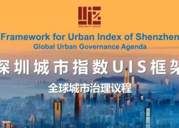 The Shenzhen Urban Index Agenda is officially unveiled to the world.