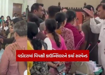 Vadodara: Upheaval in politics as opposition councilors are suspended, watch Video Vadodara: Upheaval in politics as opposition councilors are suspended, watch Video