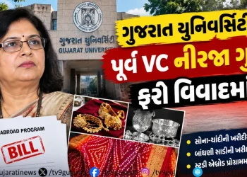 Breaking: Speak up... Former VC of GU Neerja Gupta alleges to have passed the bill of gold-silver and Bandhani saree in 'Study Abroad Programme'! Breaking: Speak up… Former VC of GU Neerja Gupta alleges to have passed the bill of gold-silver and Bandhani saree in ‘Study Abroad Programme’!