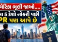 Job Opportunities Beyond US : Forget America…. These 5 countries also offer PR after job, know Indian youth Job Opportunities Beyond US : Forget America…. These 5 countries also offer PR after job, know Indian youth